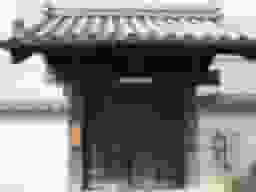 興山寺霊園