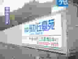 府中桜が丘墓苑