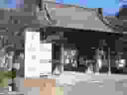 最福寺