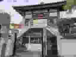 専行寺墓苑
