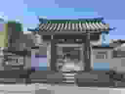 實性寺
