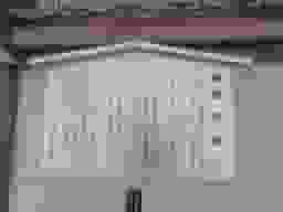 教行寺墓地