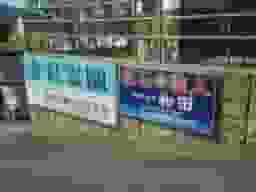 介良霊園