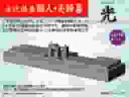 引野清浄苑