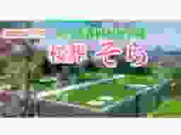 宝見墓苑