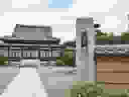 妙善寺