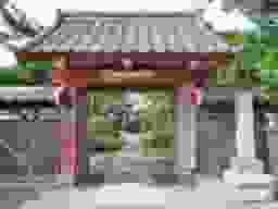 天照山 千手院