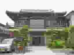 究竟寺