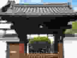大本山 南禅寺塔頭 南陽院