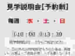 下野厄除大師