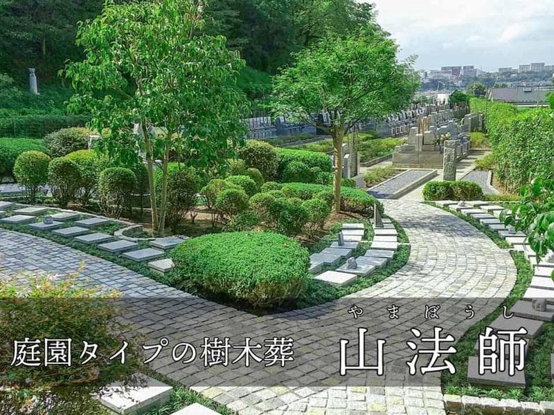 南平浄苑