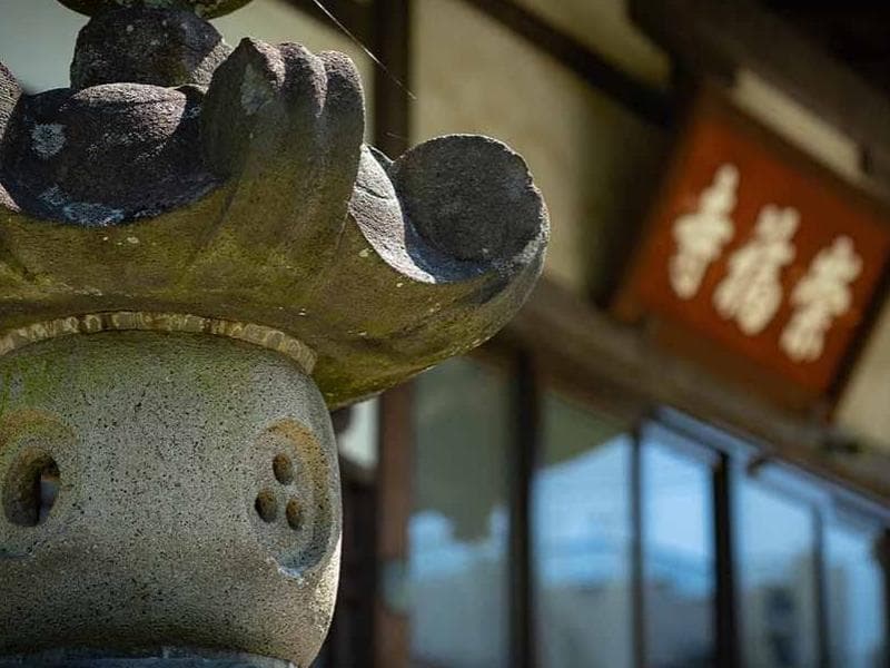 海島山崇福寺