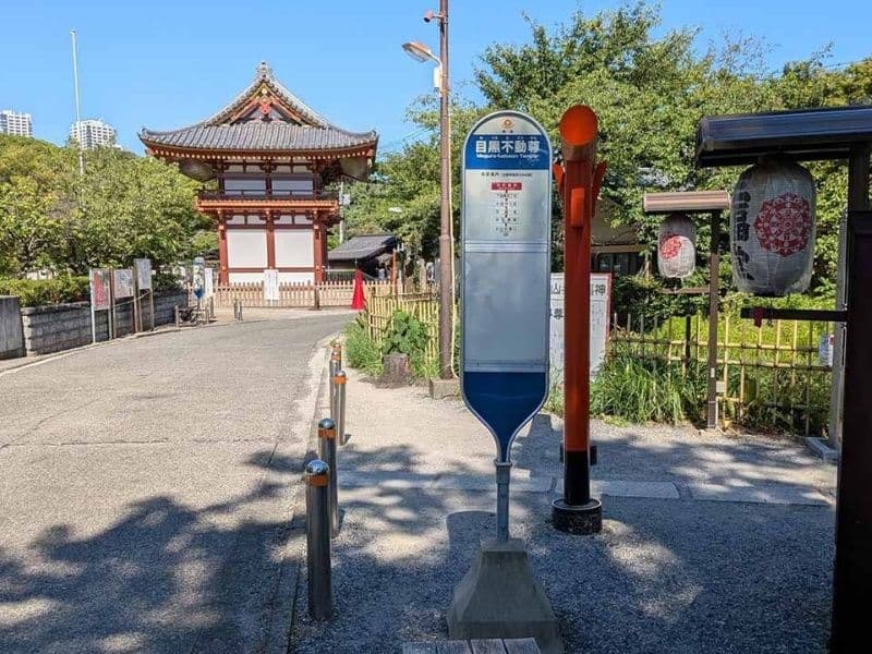 目黒不動墓苑
