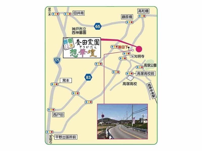 養田霊園 樹木葬スタイル「想華壇」