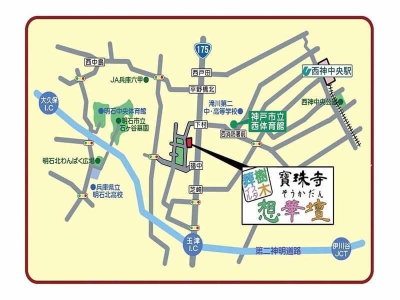 寶珠寺 樹木葬スタイル「想華壇」