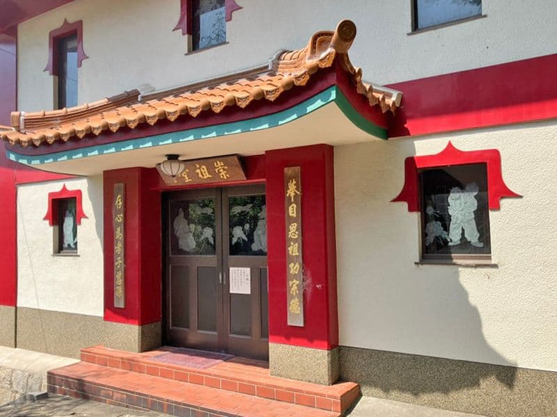 中華義荘