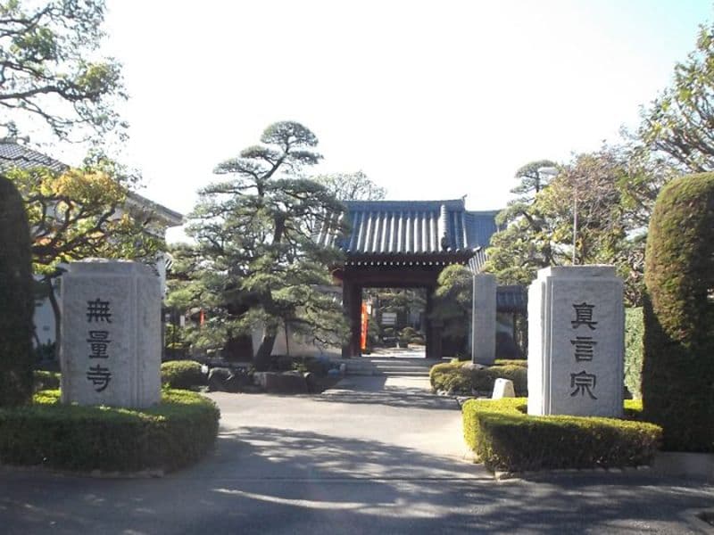 無量寺