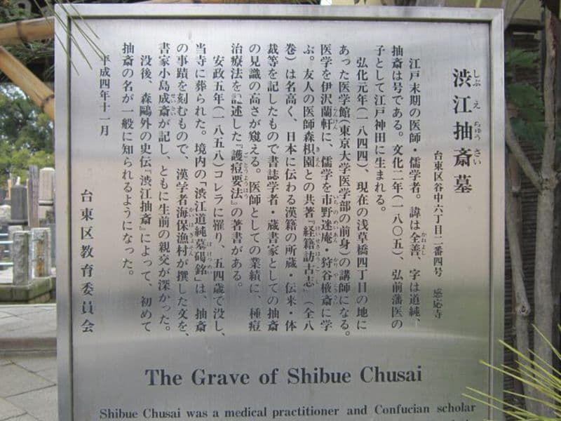 感應寺