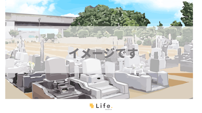 豊四季霊園のイメージ画像