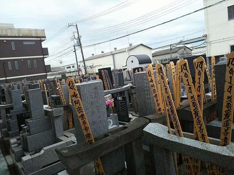 弘誓山清浄院 徳正寺