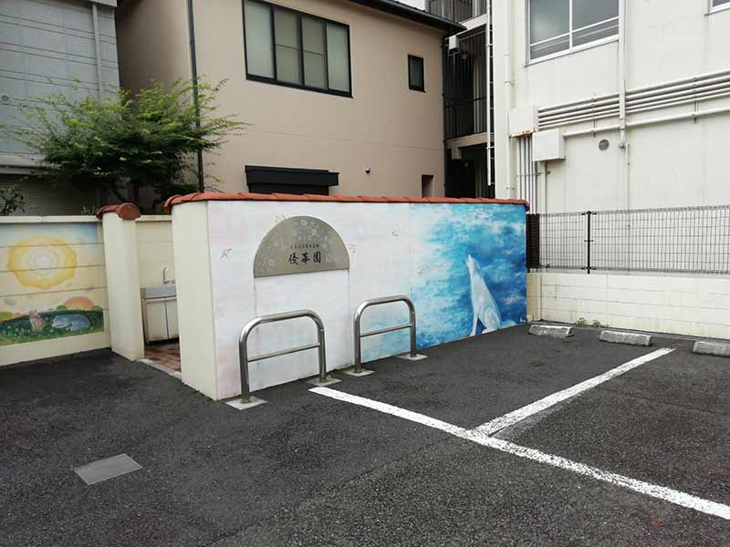 たちばな愛犬愛猫「優華園」（ペット霊園）