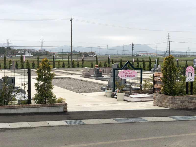 東山さくら墓苑