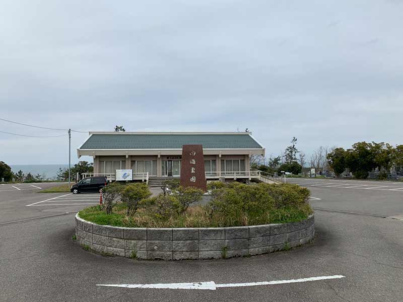 内灘町霊園