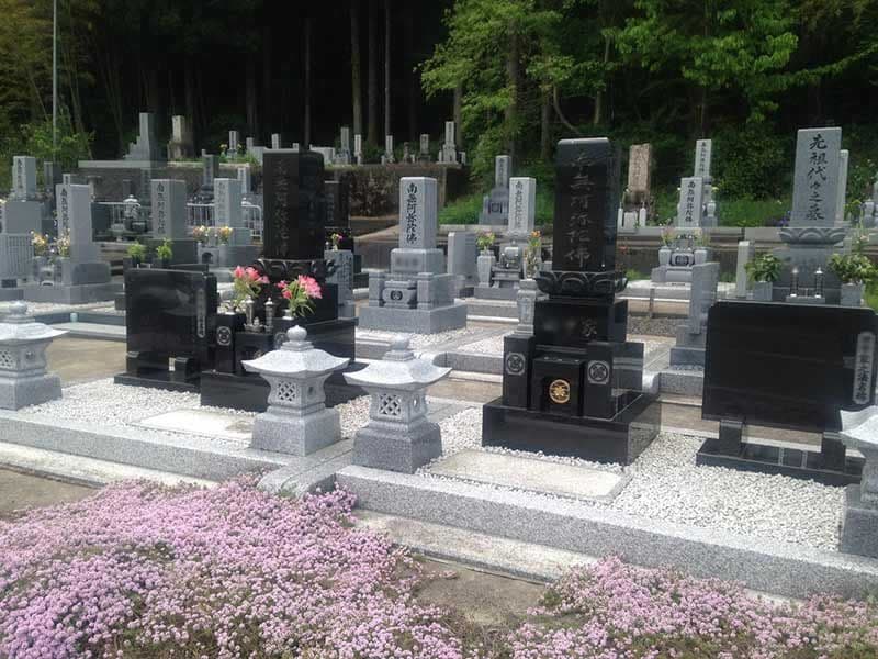 中津山浄苑