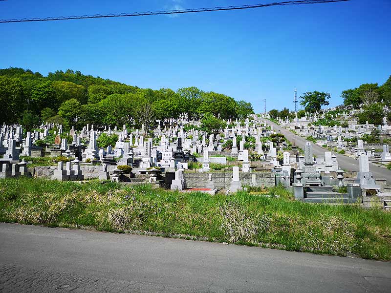 小樽市営　高島墓地