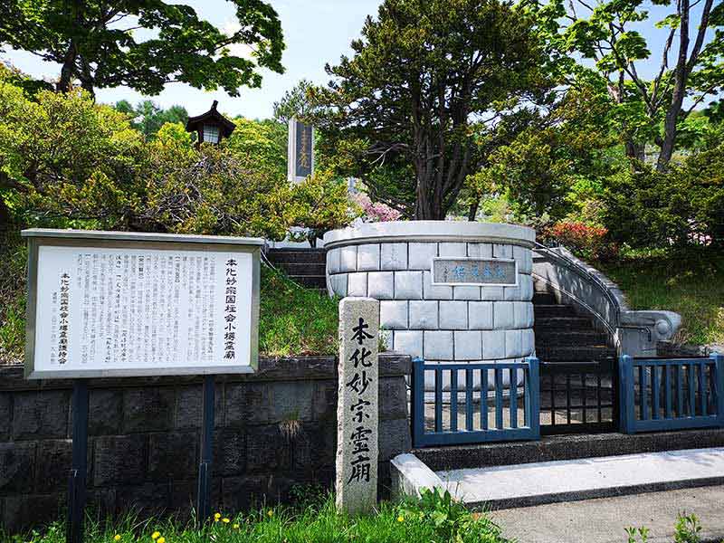 小樽市営　中央墓地