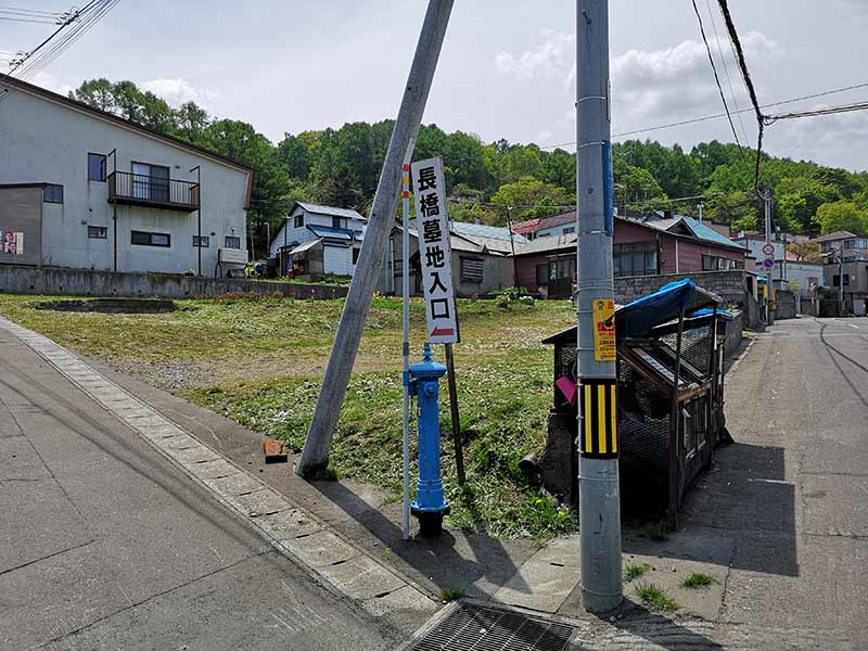 小樽市営　長橋墓地