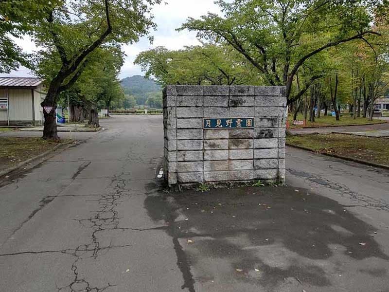 青森市月見野霊園