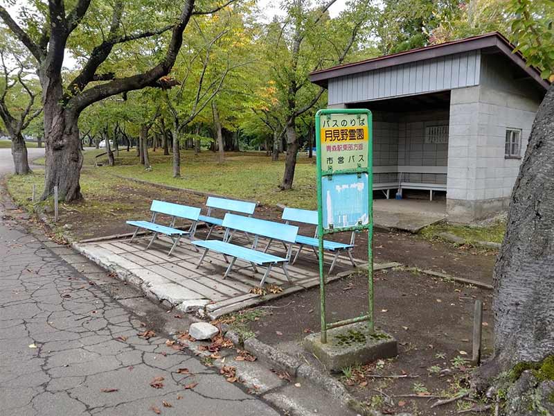 青森市月見野霊園