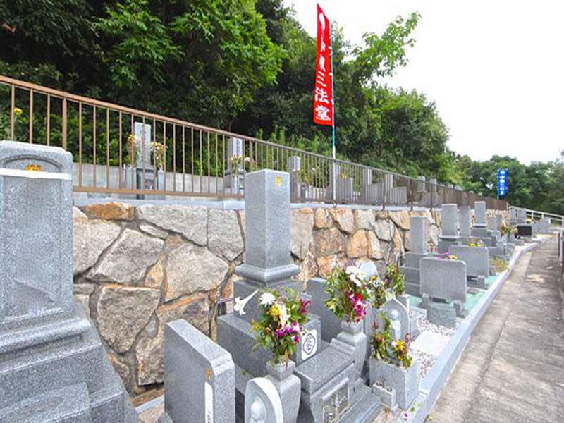田井墓苑