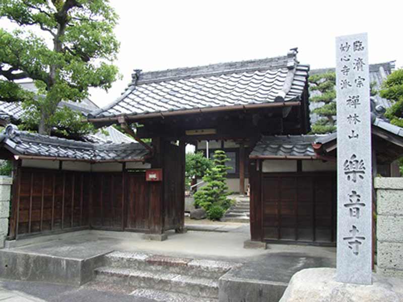 楽音寺墓苑