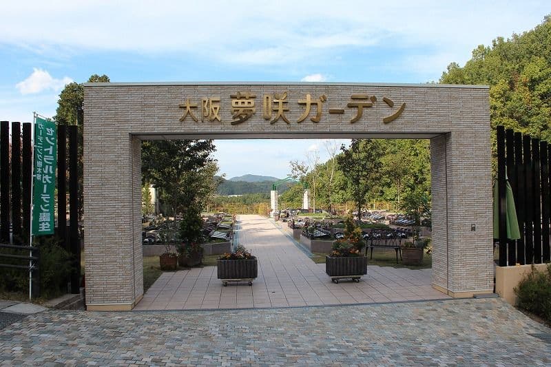 庭園墓地「夢咲ガーデン」