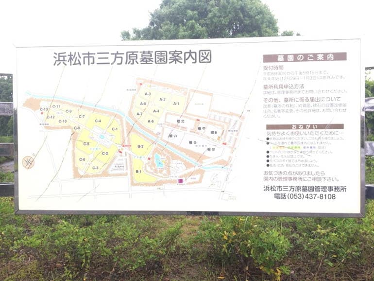 浜松市営 三方原墓園