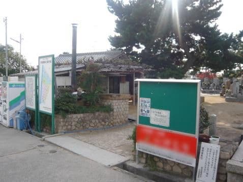 石屋墓園