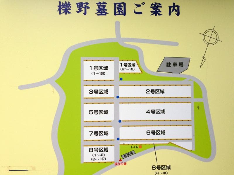 大牟田市営 櫟野墓園