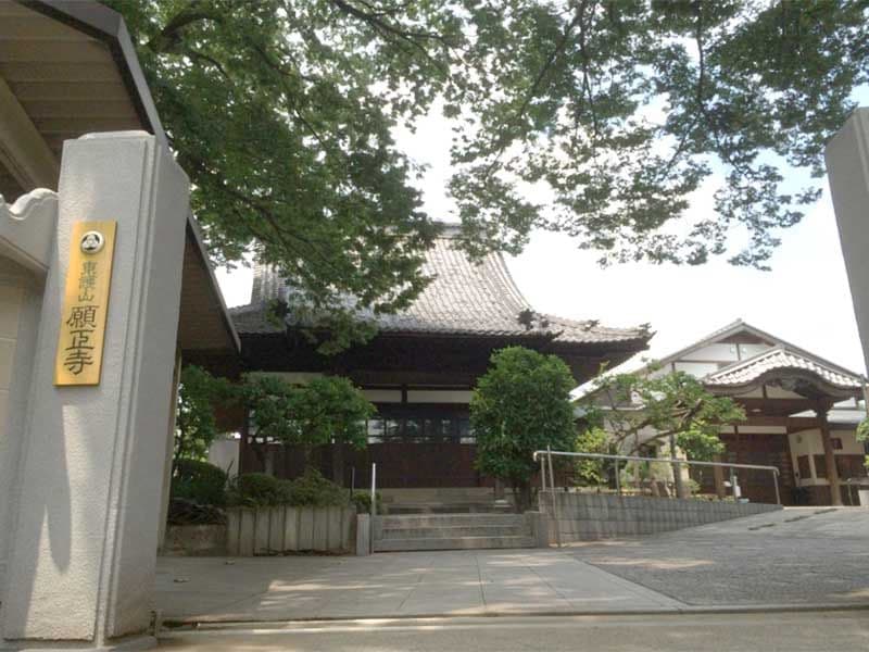 願正寺