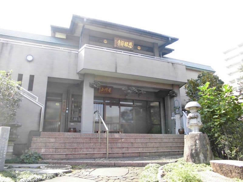 普門山 慈眼寺