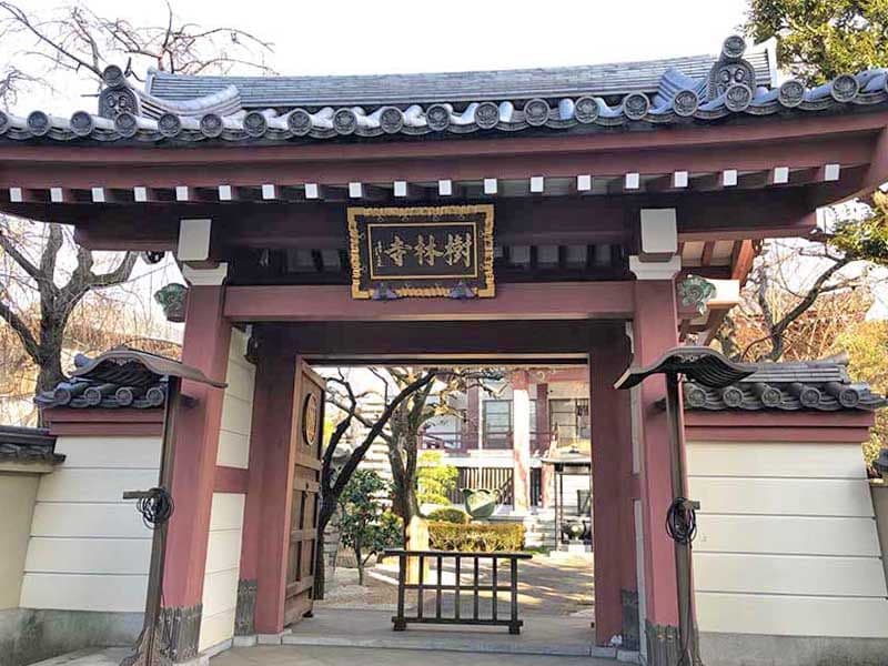 樹林寺墓苑