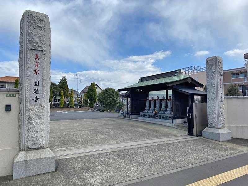 円通寺 永代供養墓「安心」