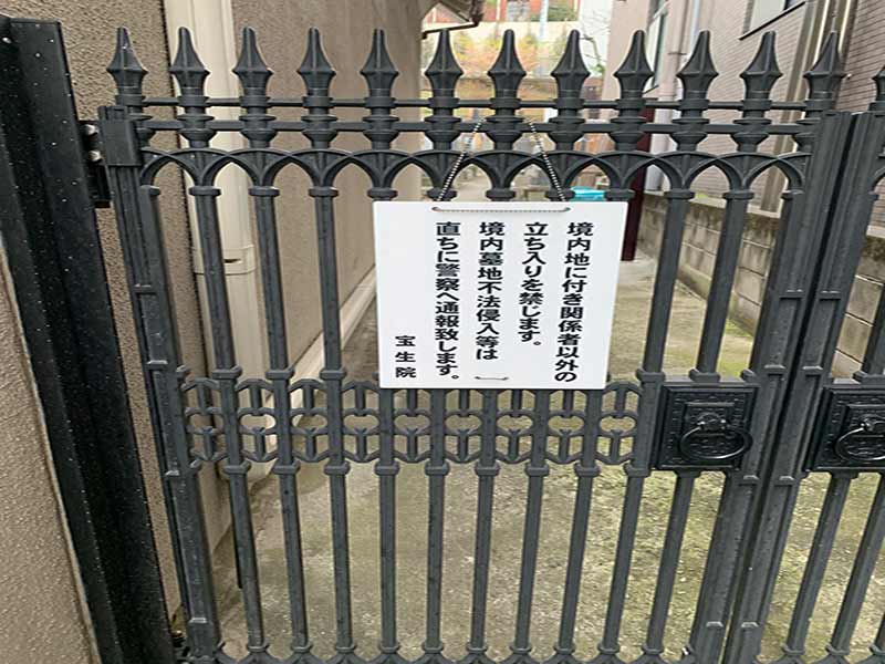 宝生院