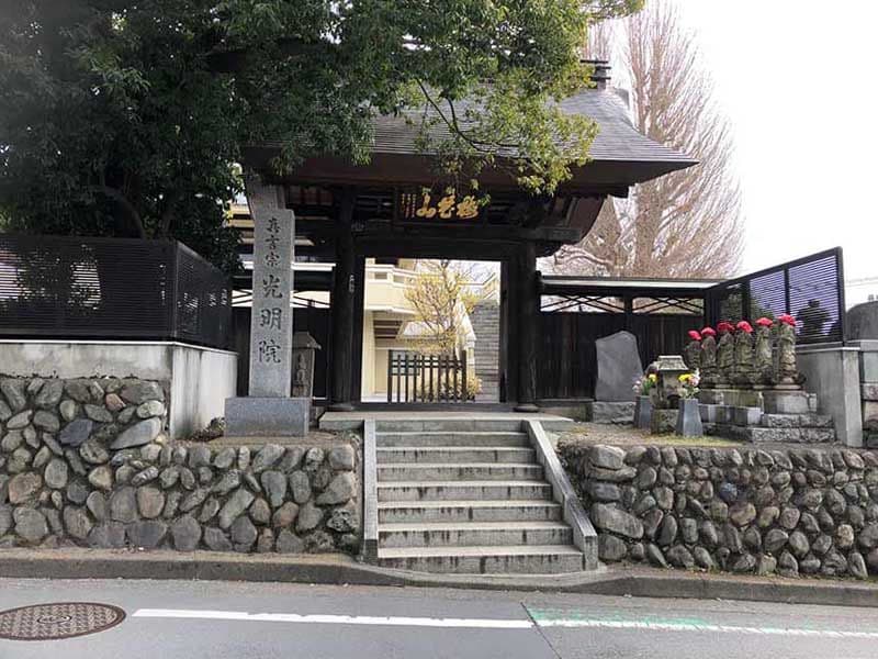 真言宗豊山派 梅花山光明院