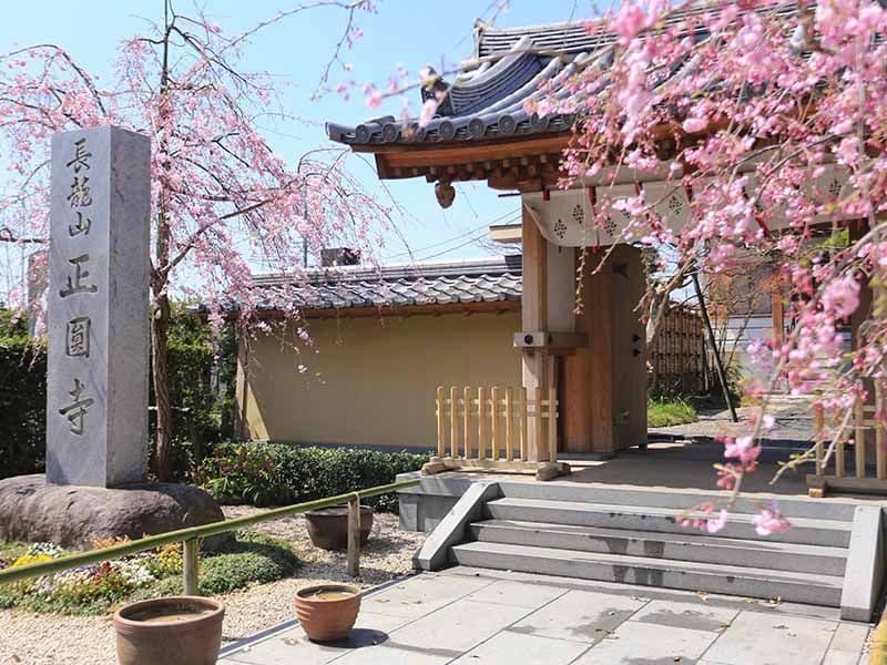 正円寺