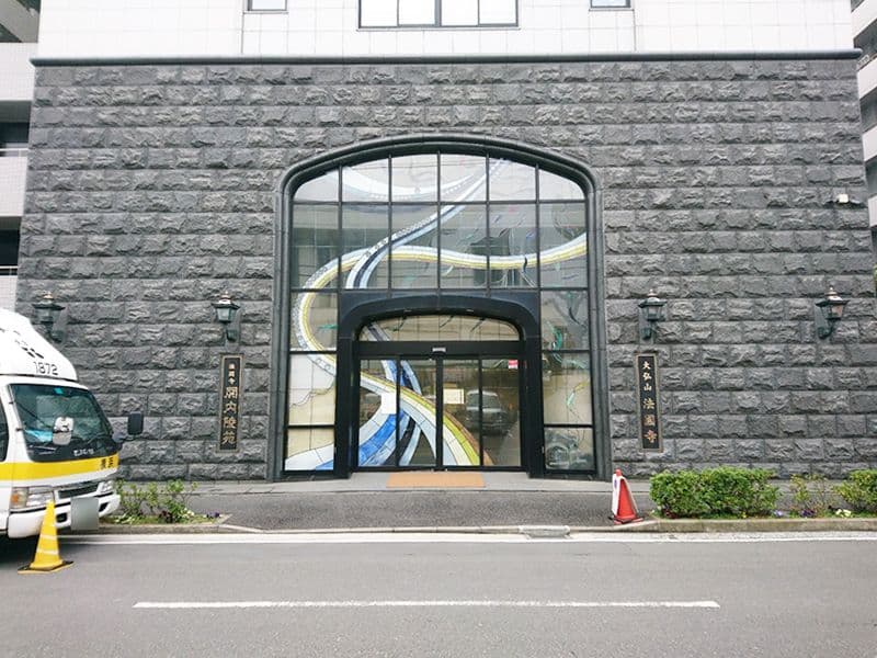 関内陵苑　陵苑入り口