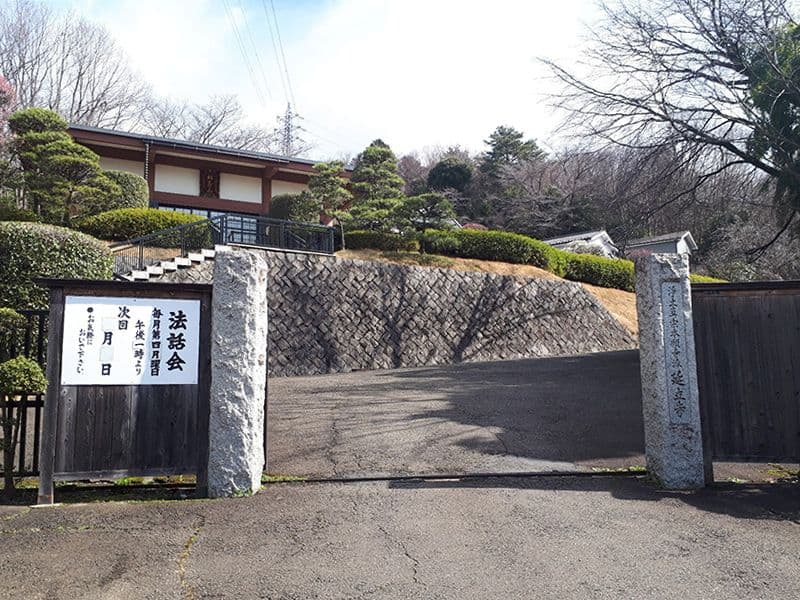 延立寺
