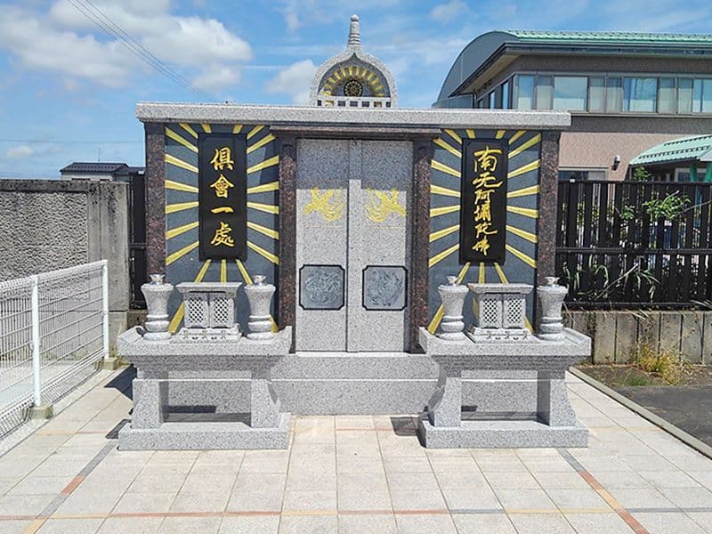 輝峰苑