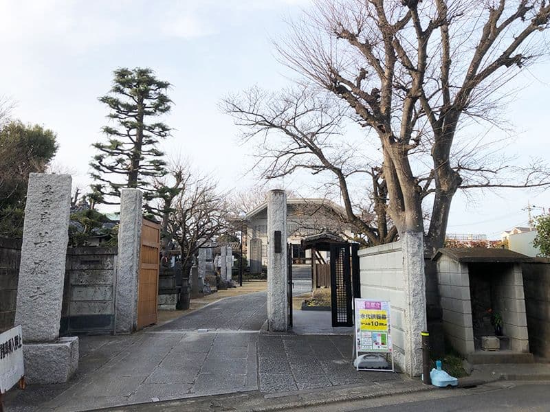 善應寺墓苑